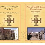 Arab and Middle East Strategic Plan