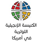ELCA Arabic 4c Stacked Brandmark